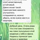 отзывы на инверсионный стол