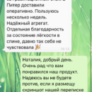 отзывы на инверсионный стол