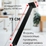 Ножки для стола высотой 73 см