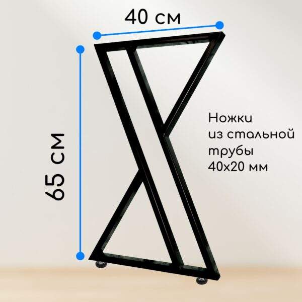 подстолье 65х40 см